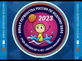 Финал первенства России по водному поло среди девушек до 14 лет 5–6 места , Волгоград-Астрахань