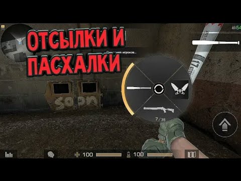 1488 пасхалки включаем вентиляторы. Пасхалки в Standoff 2. Пасхалка в стандофф 2. Пасхалка в Standoff 2. Страшные пасхалки в стандофф 2.