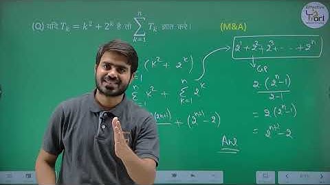 Sequence and series L20H | IIT JEE Maths by RC Sir | Sum of series by sigma