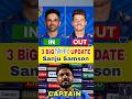Cricket 3 Big update ?#shorts #cricket #update