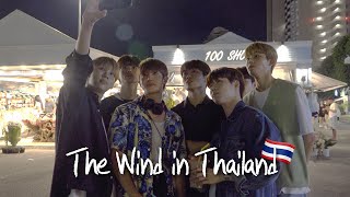 [더윈드로그] 더윈드 태국 브이로그 🇹🇭 (The Wind in Thailand V-logㅣThe Wind LOG)