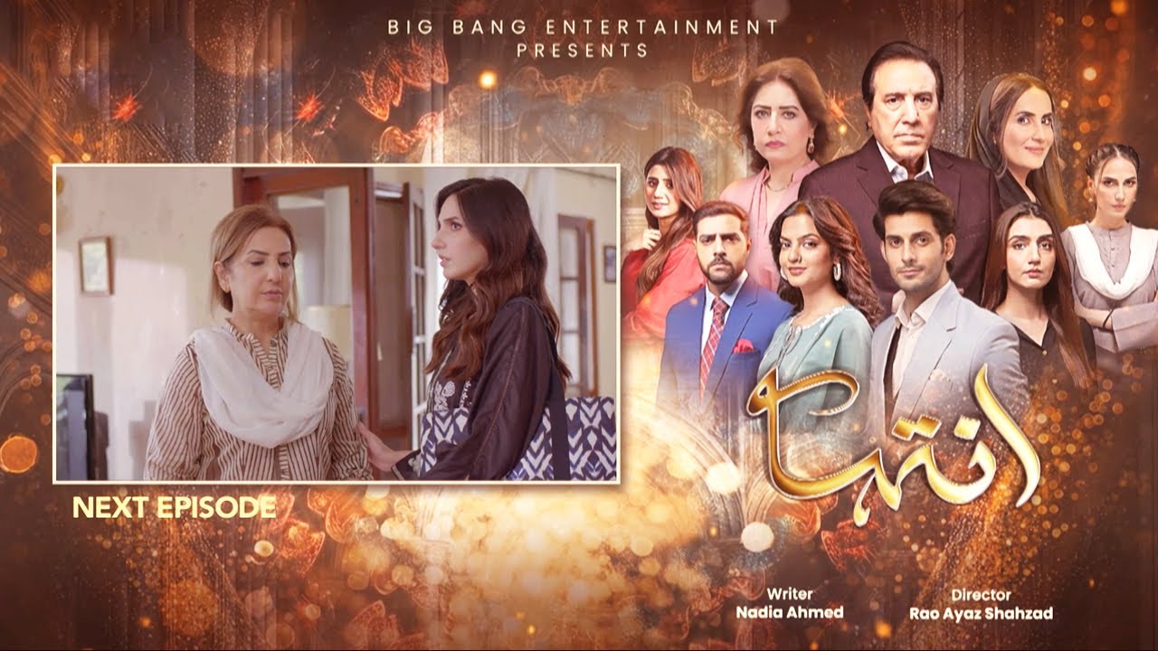 Inteha Episode 60 | Teaser |  Sehar Afzal | Furqan Qureshi | 20 July 2025