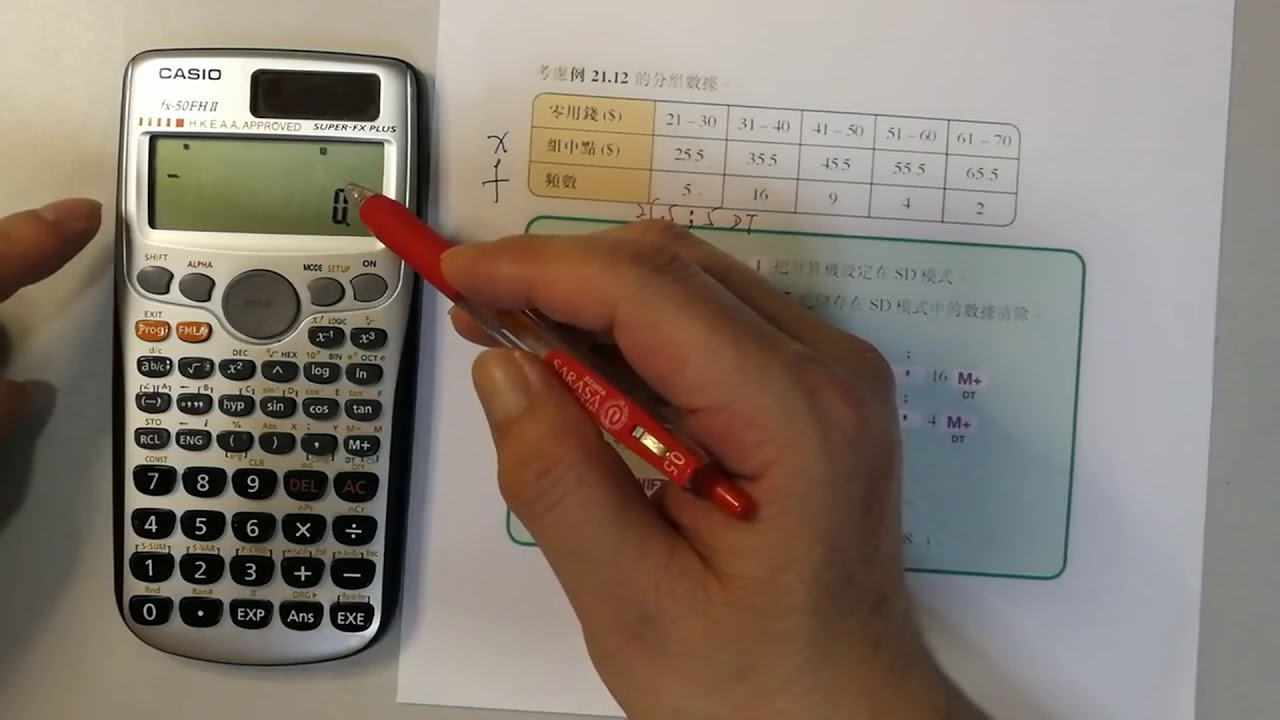 平均數及標準差 (計數機實例示範) Mean and standard deviation