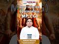 महान पाण्डु वंश (मैकाल, कौशल MP, CG) Explained by SUBODH TRIPATHI Sir