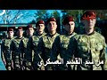 عاد الفريق إلى الخدمة العسكرية مسلسل العهد الحلقة 13
