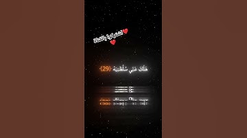 يا ليتها كانت القاضية #سورة_الحاقة