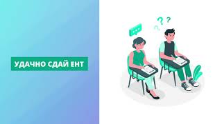 КАК ПОСТУПИТЬ НА БАКАЛАВРИАТ КБТУ?