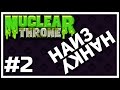 Трон Наизнанку #2 - Категории оружия, основные прожектайлы (Гайд по Nuclear Throne)