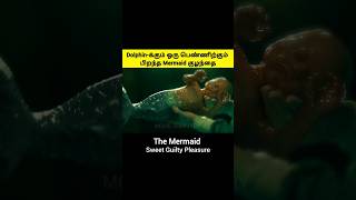 Mermaid உருவான கதை moviesummary shorts mrbeast ytshorts love mermaid mrvoiceover