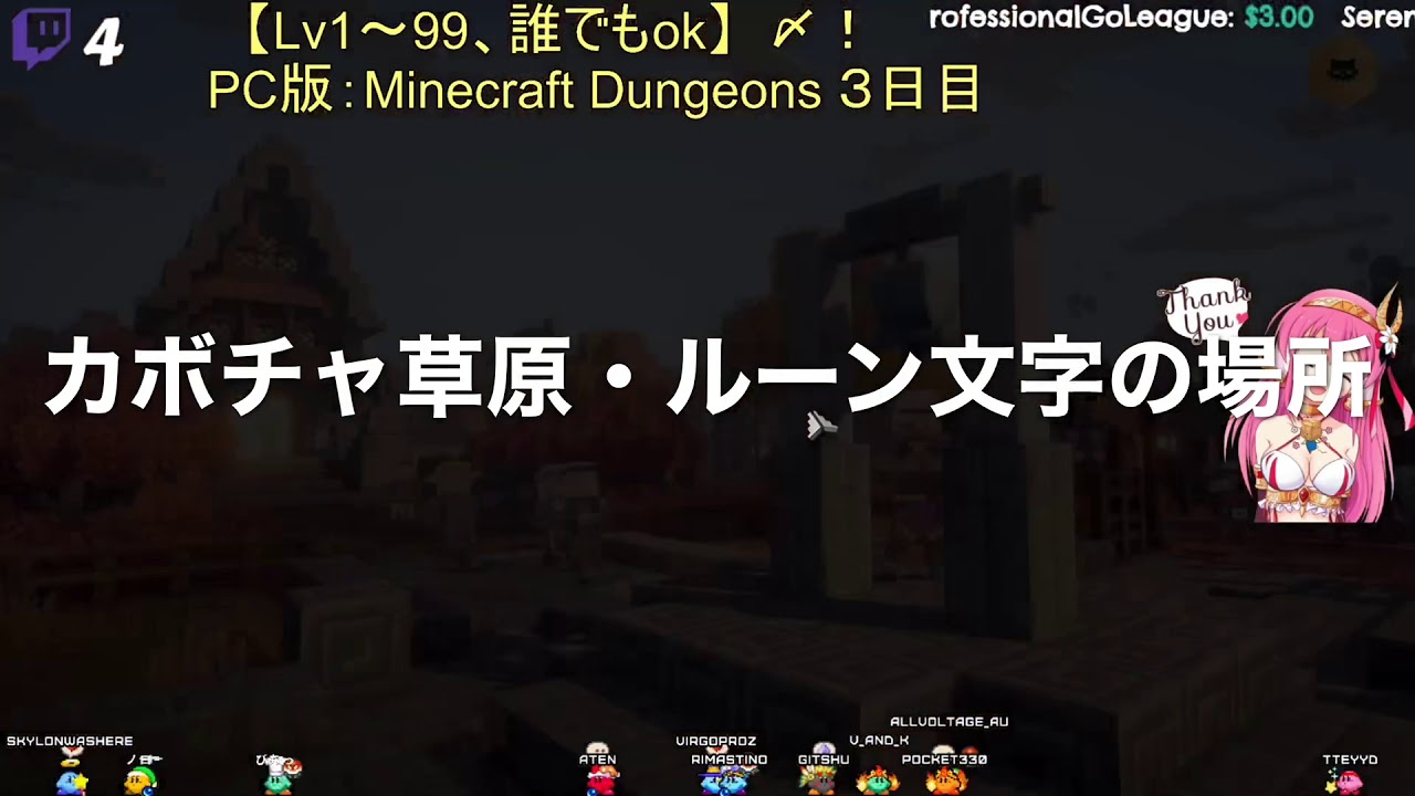 Pc版 Minecraft Dungeons カボチャ草原 ルーン文字の場所 ゆっくり動く的 Youtube