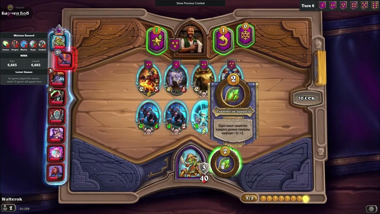 HS Replay. Абилка. Hs replay arena