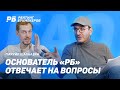 Паруйр Шахбазян отвечает на вопросы о «Рейтинге Букмекеров»