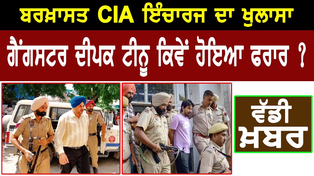 ਆਹਮੋ-ਸਾਹਮਣੇ Jaggu ਤੇ Bishnoi! Sidhu Moosewala Murder ‘ਚ ਖੁਲਾਸਾ? | D5 Channel Punjabi
