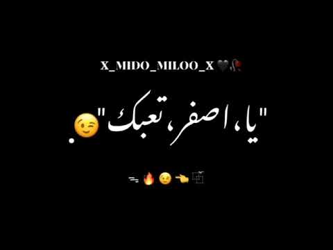 حالات واتس مهرجانات 2022 يا اصفر شاغلك يا اصفر تعبك حوده بندق شاشه سودا2022 مسلم 