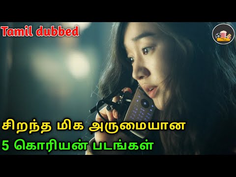 best-5-korean-movies-tamil-dubbed-|dubbed-tamizha|-dt-movie-review-tamil