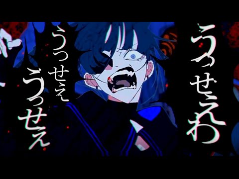 【歌ってみた】うっせぇわ【七重苗】