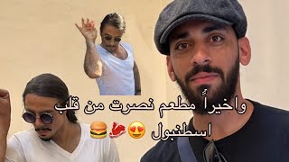 تجربتي لمطعم شيف نصرت في قلب اسطنبول السلطان احمد|chef nusret in #nusret Istanbul #saltbae #nusr_et