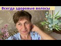 Лучший ополаскиватель для волос. Укрепляет, восстанавливает, ускоряет рост волос.