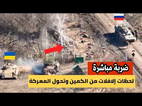 إصابة مباشرة ماذا يحدث عندما تفشل قذيفتك في إيقاف الدبابة