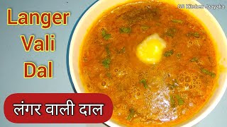 How to make best Chironji S Dal at home easily