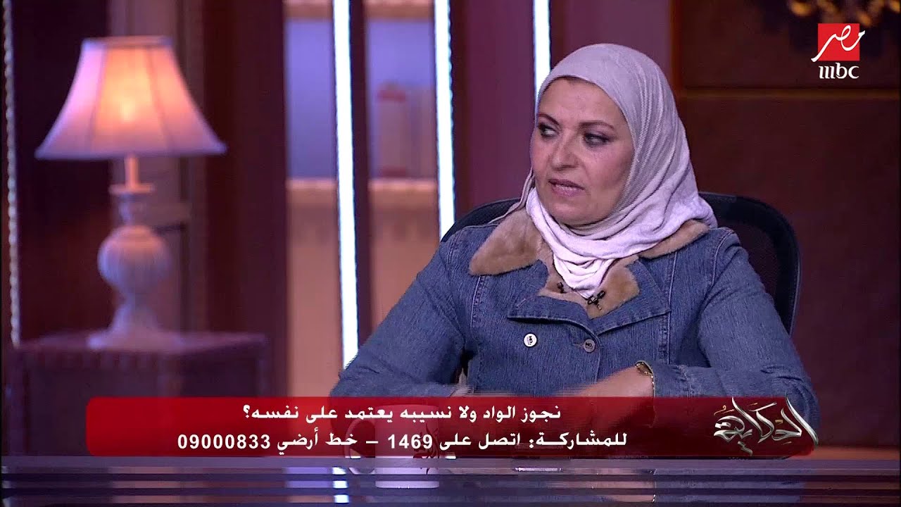 ابنك على وش جواز تجوزه ولا تسيبه يجهز نفسه.. د.هبة قطب: كله على حسب شخصيته