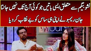 Jan Rambo EXPOSES Nisho Begum's SHOCKING Truth | After Hours with Ushna Shah | 365 | EL2W