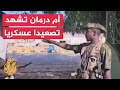 الجيش السوداني يبث مشاهد لتطويقه قوات الدعم السريع في مباني الإذاعة والتلفزيون بأم درمان الجيش السوداني يبث مشاهد لتطويقه قوات الدعم السريع في مباني الإذاعة والتلفزيون بأم درمان