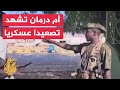 الجيش السوداني يبث مشاهد لتطويقه قوات الدعم السريع في مباني الإذاعة والتلفزيون بأم درمان