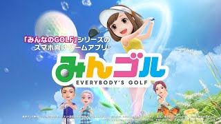サクッと爽快！ナイスショット！！国民的ゴルフゲーム『みんゴル』 screenshot 2