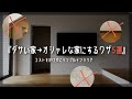 【注文住宅】コストをかけずにマイホームをおしゃれにするワザ「5選」