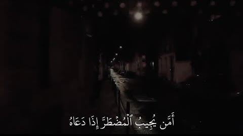 التلاوة ذي بترجع تسمعها أكثر من مرا - القارئ اشرف امام