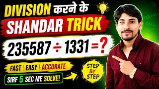 😱 Maths Calculation Booster Batch | Maths Calculation Trick | Exam Vidhi