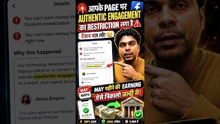 Facebook Inauthentic Engagement Remove Kaise Kare? Payout Hold Solution 2026 #shorts #facebook