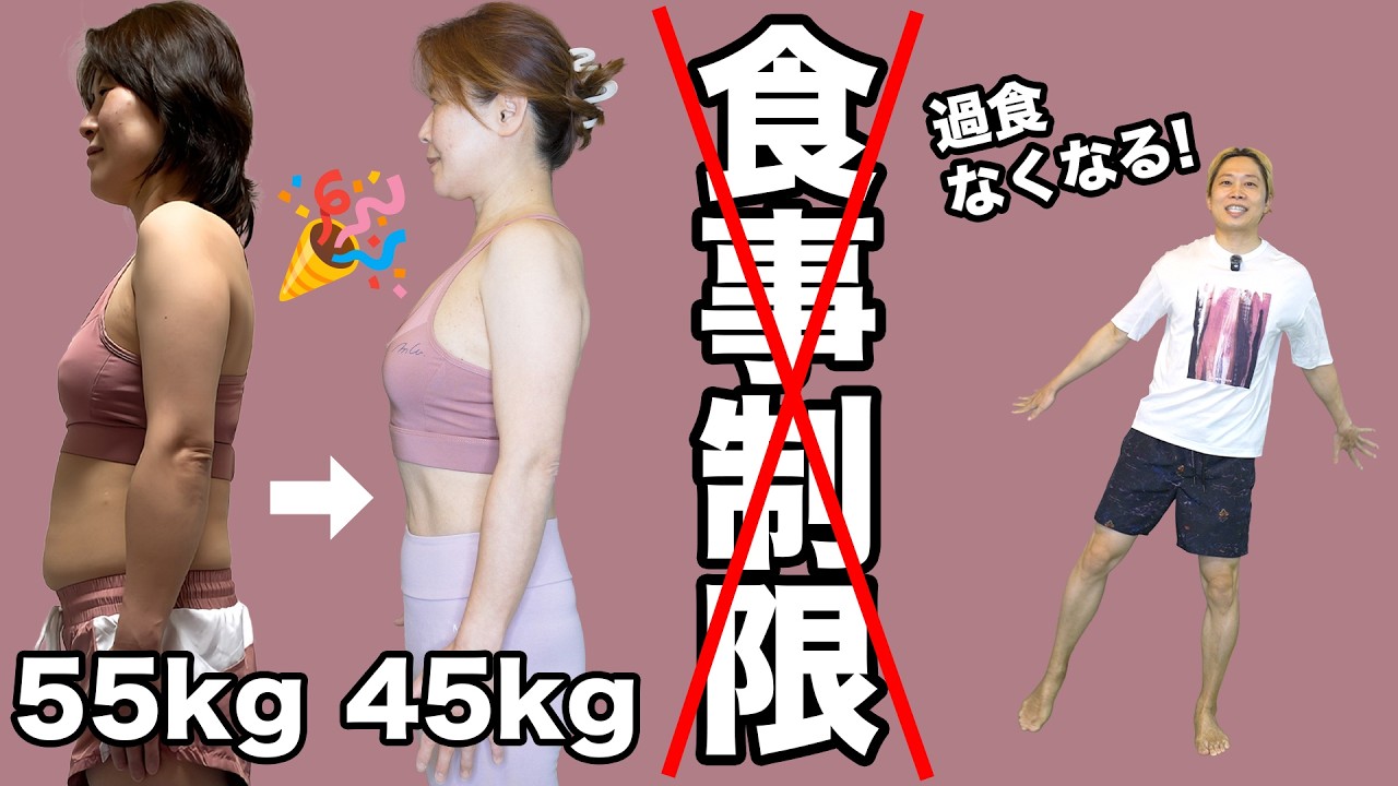 食事制限は逆に太る？！50代から10kg痩せるなら手足ぶらぶらリズム運動！