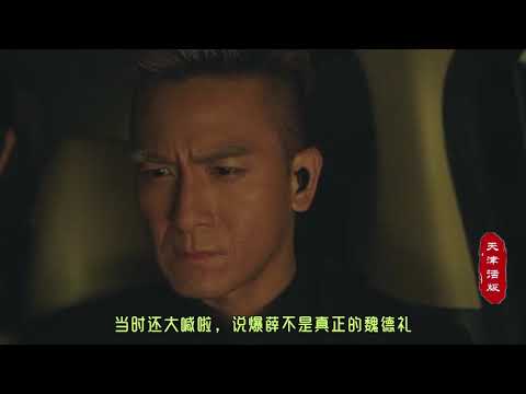 使徒行者3:超完美反杀，辛志坚下线！