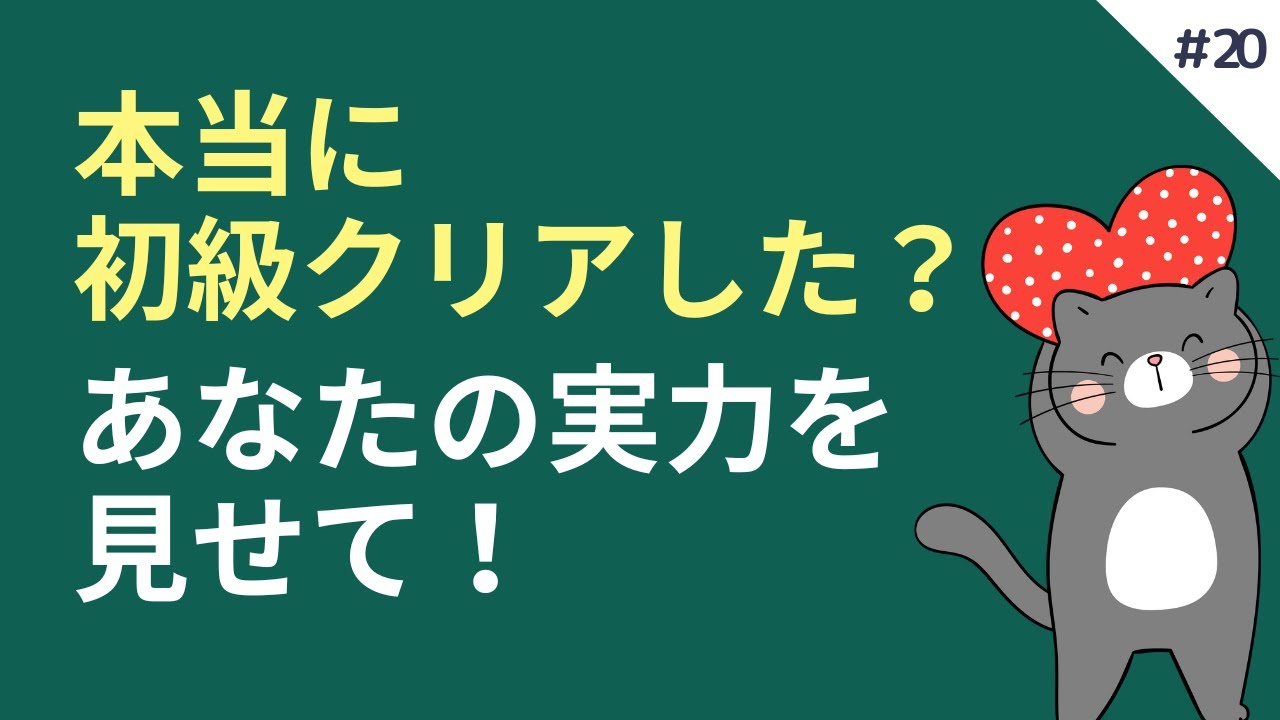 韓国語初級文法シャッフル！本当に話せるか試そう！ #20
