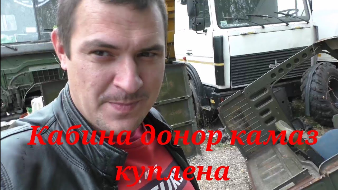 Во что я ввязался!!! Дербаним купленную кабину Камаз. - YouTube