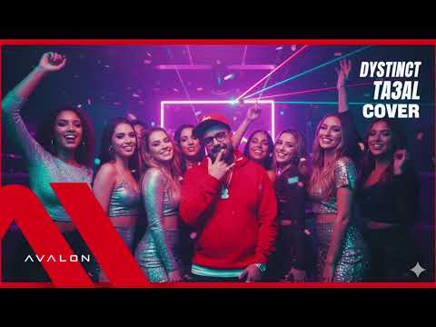 ta3al dystinct remix (Cover Remix) now 2026