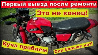 видео: Иж Планета 5, первый выезд после ремонта. Куча проблем. Будет продолжение. картинка: Иж Планета 5, первый выезд после ремонта. Куча проблем. Будет продолжение.