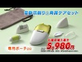 【日本直販 公式チャンネル】電動爪削り＆角質ケアセット