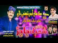 Wade Sik San Aayus || Mastr Shoban Chachr || Mohsan Production || Album 04 || 2024