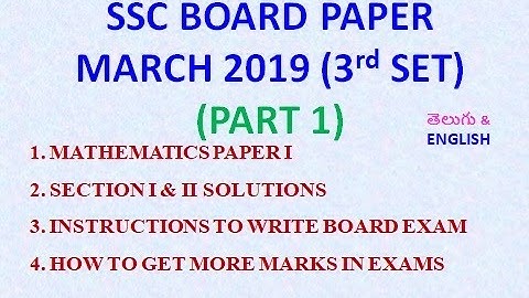 SSC 2019 BOARD PAPER(3rd SET ) MATHEMATICS  PAPER1 SOLUTIONS PART1(INSTRUCTIONS TO SCORE MORE MARKS)