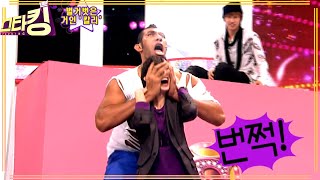 [Starking] The power of a 2m 32cm giant that lifts an adult man with his arms | STARKING EP.141