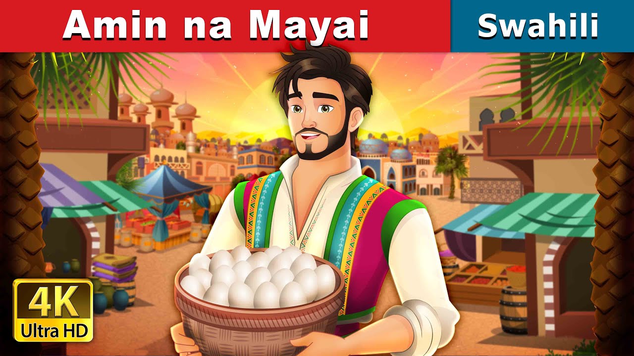 Amin na Mayai | Amin and the Eggs in Swahili | Hadithi za Kiswahili | @SwahiliFairyTales