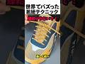 ㊗️500万再生！オシャレな靴紐の結び方 #shortvideo