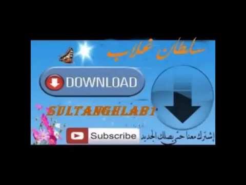 تحميل-القرآن-الكريم-telecharger-quran-mp3
