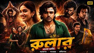 RULER Bangla Dubbing Full Movie 2026 | Ram Pothineni Movie | Tamil Bangla Movie | তামিল বাংলা মুভি