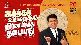 🔴LIVE Sunday Service | 9:00 AM | Pas. OSBORNE JEBADURAI - Elim GRC | July 26 2026 screenshot 4