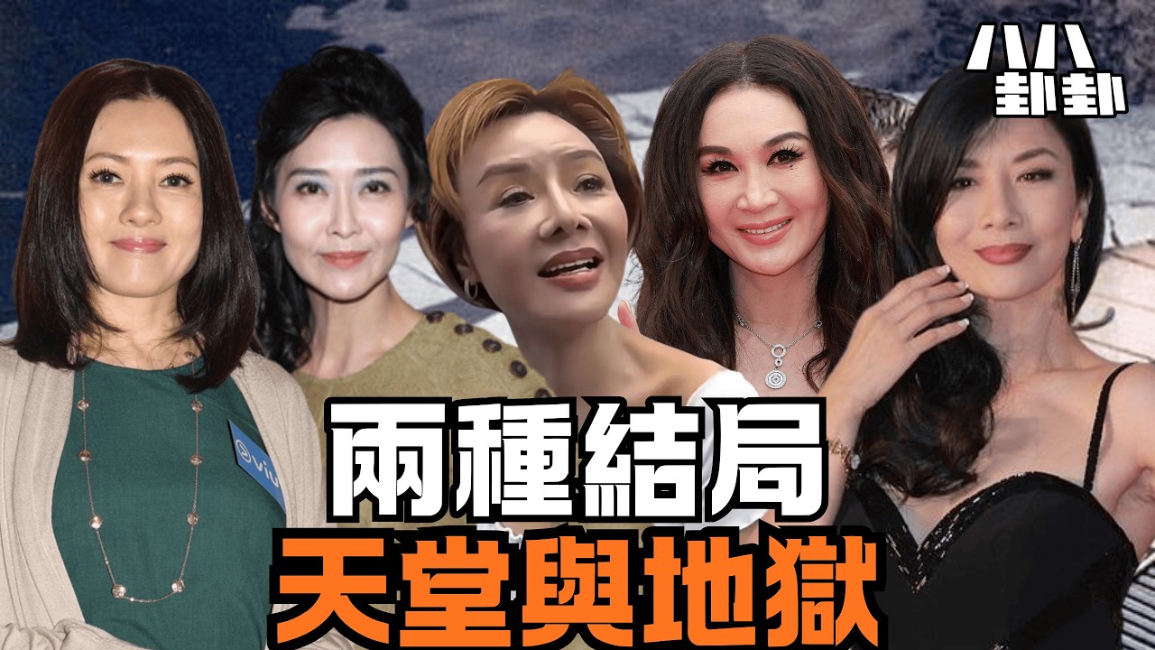 【首播】上集︰風月片女星一脫成名，她們的下半生，比電影更殘酷？｜八八卦卦