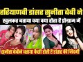 हरियाणवी डांसर सुनीता बेबी की ने बताई स्टेज की सच्चाई। Haryanvi Dancer Sunita baby interview